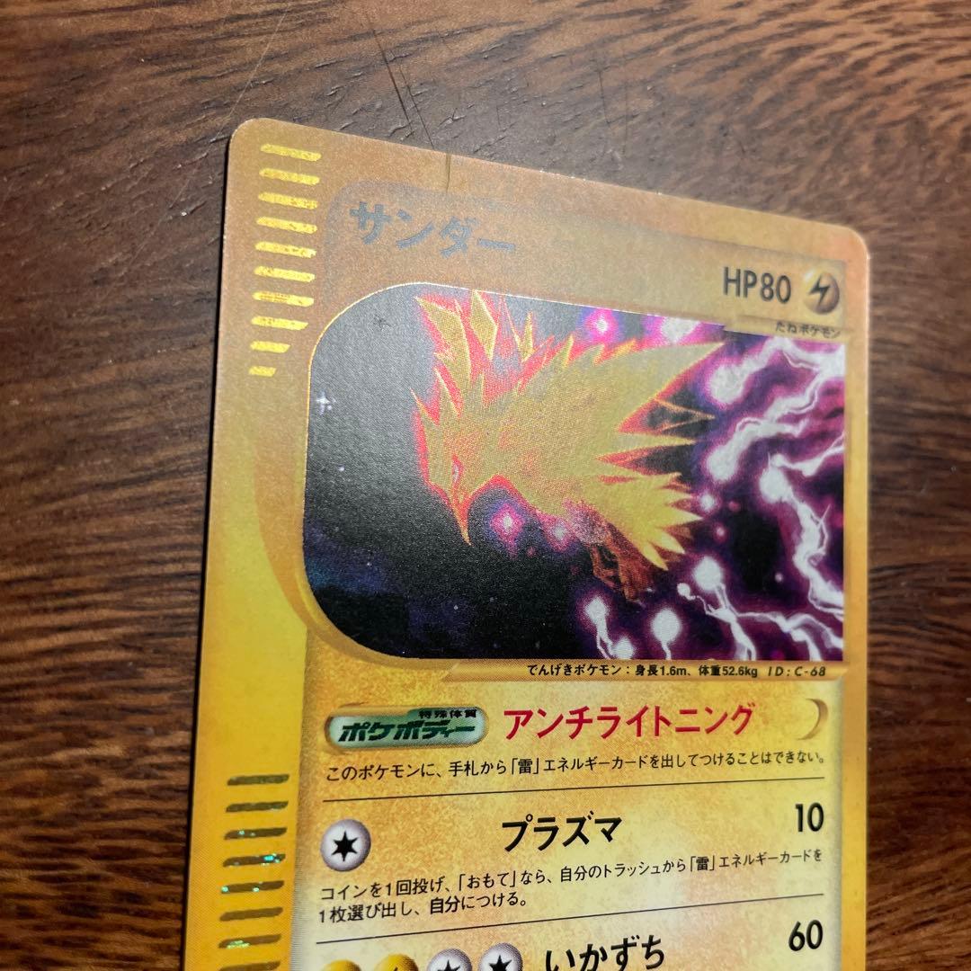 ポケモンカード eカード サンダー アンリミ - メルカリ