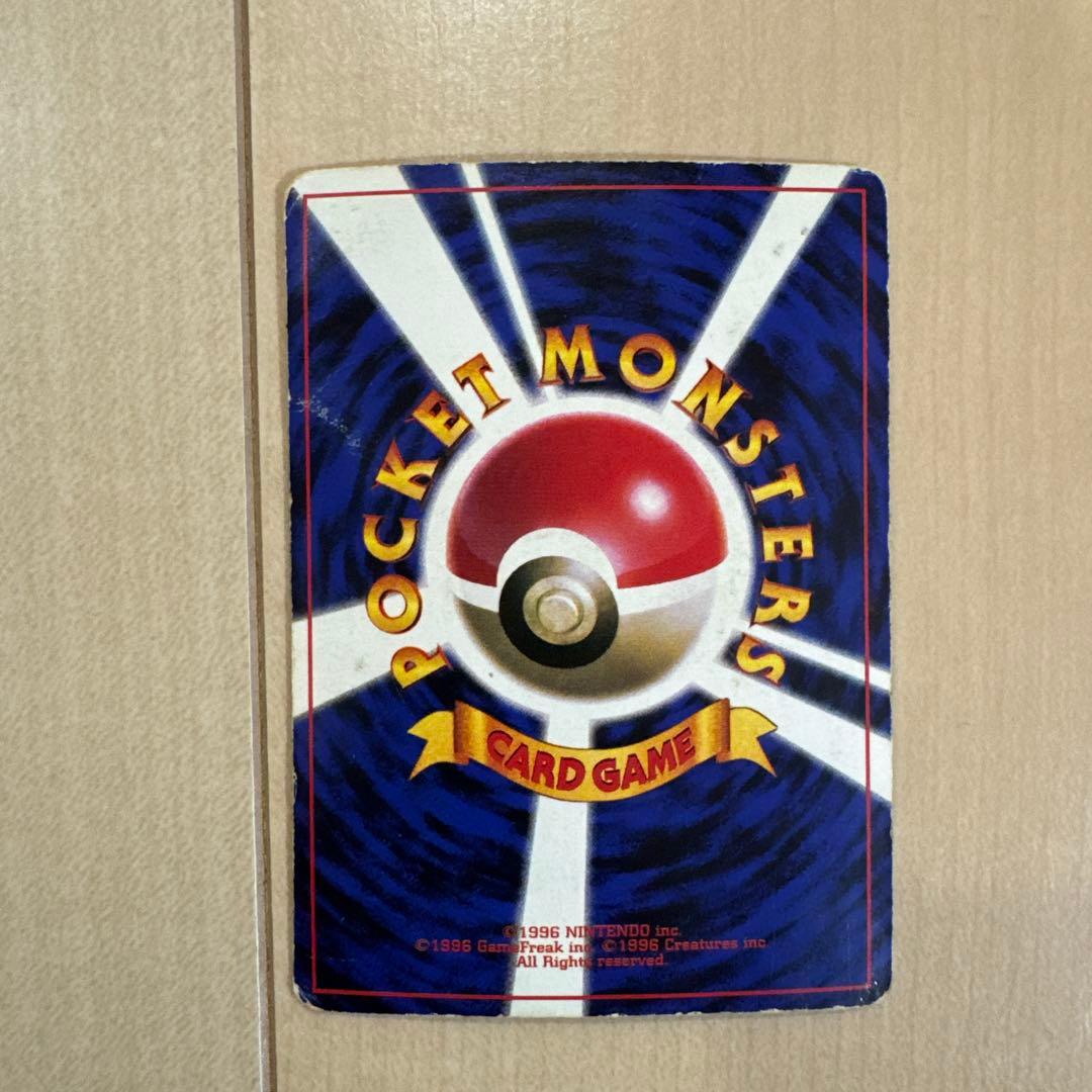 プリン コロコロ 96年11月号 プロモ 光沢あり 旧裏 ポケモンカード