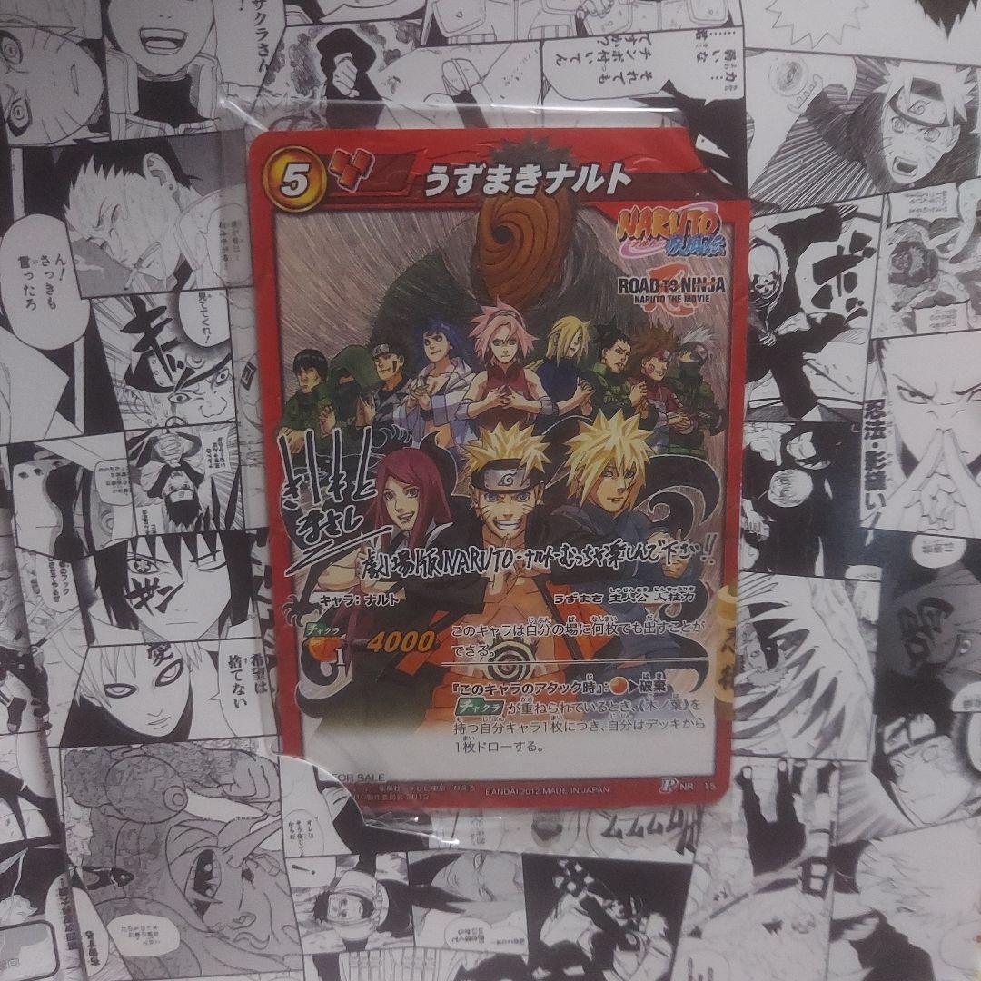 ミラクルバトルカードダス NARUTO 岸本斉史サイン ナルト ミラクルバトルカードダス NARUTO 岸本斉史サイン - メルカリ