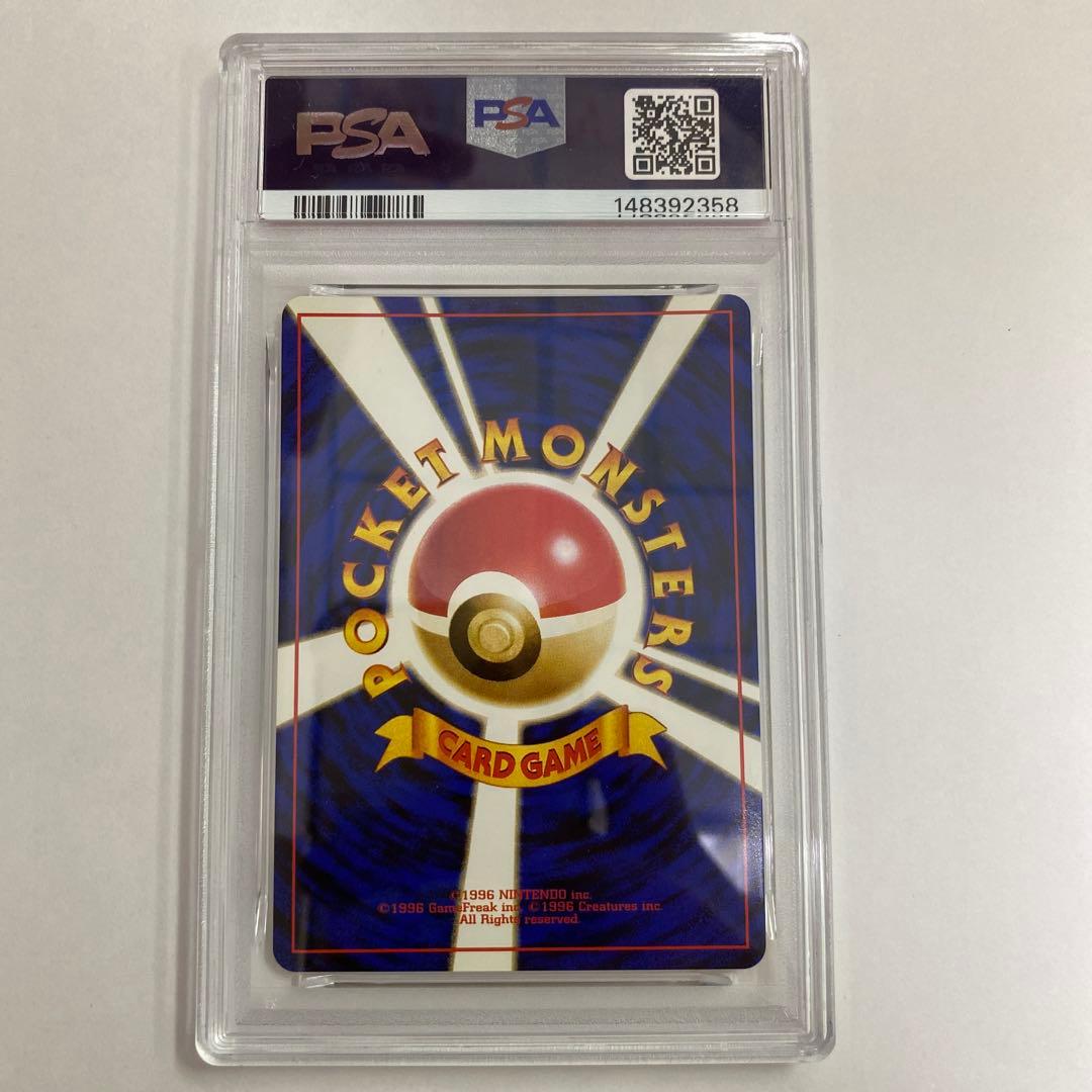 い R団のカビゴン ☆ ジム拡張第2弾 闇からの挑戦 PSA9 旧裏 - メルカリ