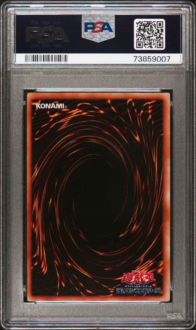 世界に2枚】遊戯王 戦士抹殺 初期 字レア PSA10 - メルカリ