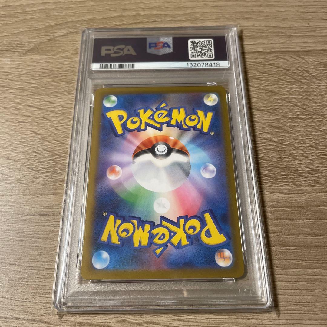 PSA10】 ポケモンカードゲーム ミジュマルAR102/086ホワイトフレア