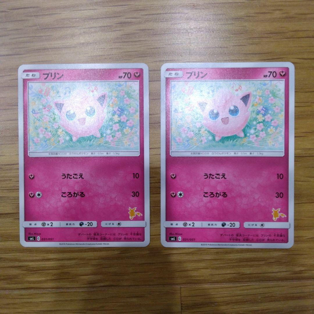 プリン SML サン＆ムーン ファミリーポケモンカードゲーム 031/051