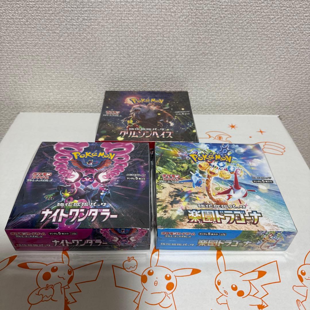 『新品未開封』シュリンク付、ポケモンカード、クリム、ナイト、楽園 楽天市場】ポケモンカードゲーム ナイトワンダラー BOX スカーレット