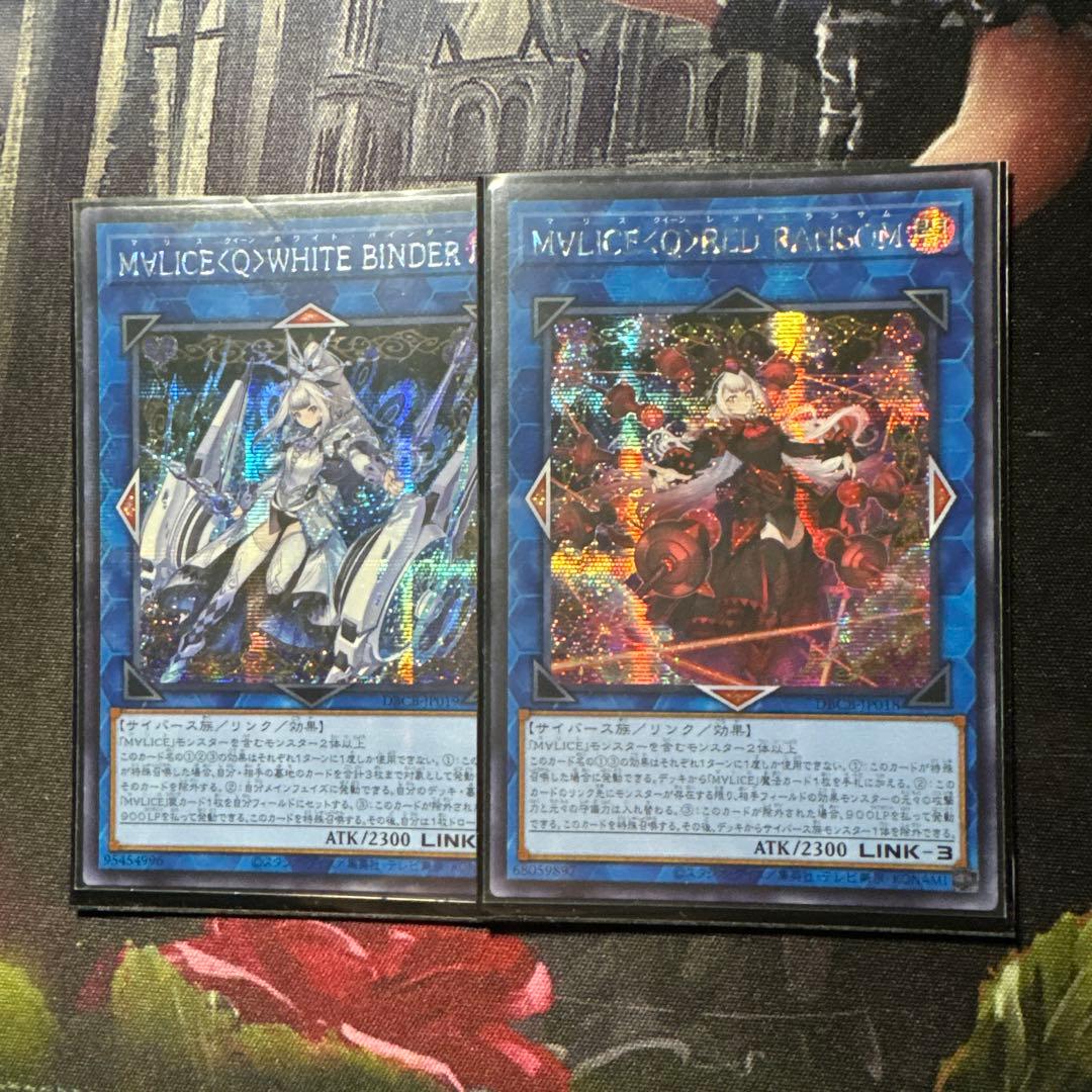 アジア版 遊戯王 M∀LICE マリス 亜 アシク シークレット 2枚セット