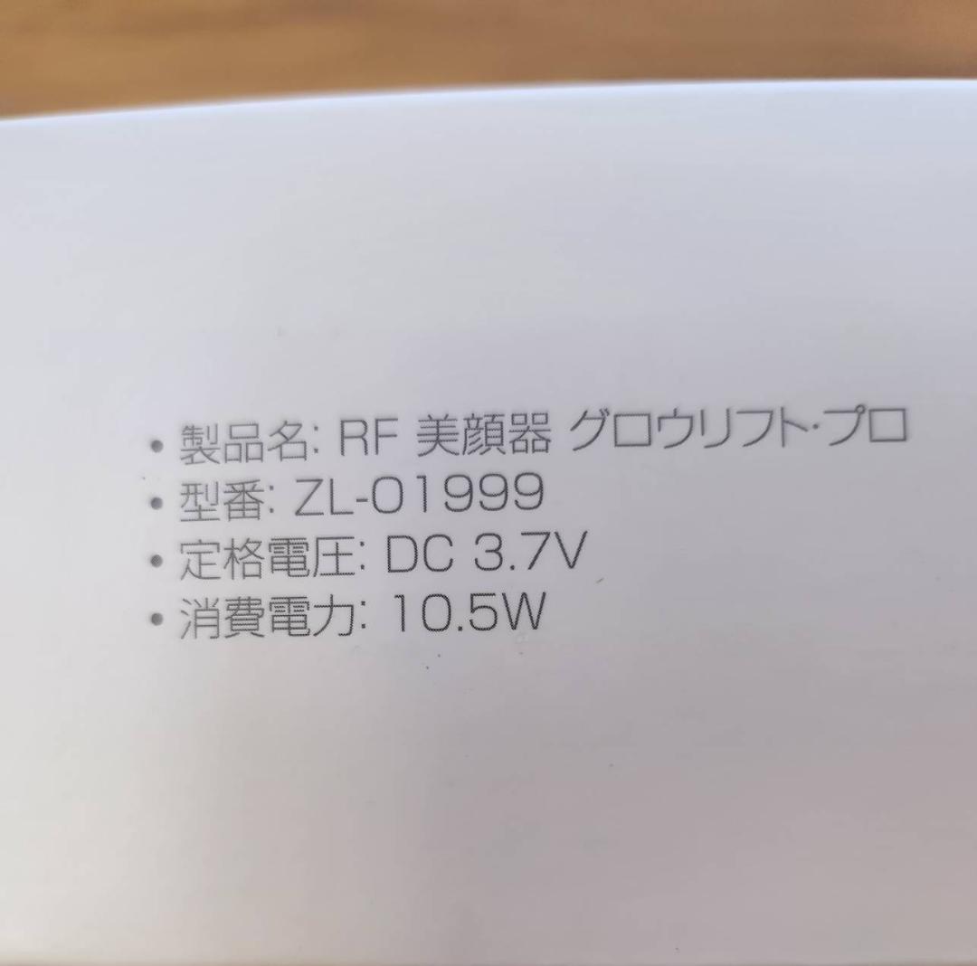 新品未使用❤️ 美顔器 高周波 EMS 18役 光エステ リフトケア 毛穴洗浄