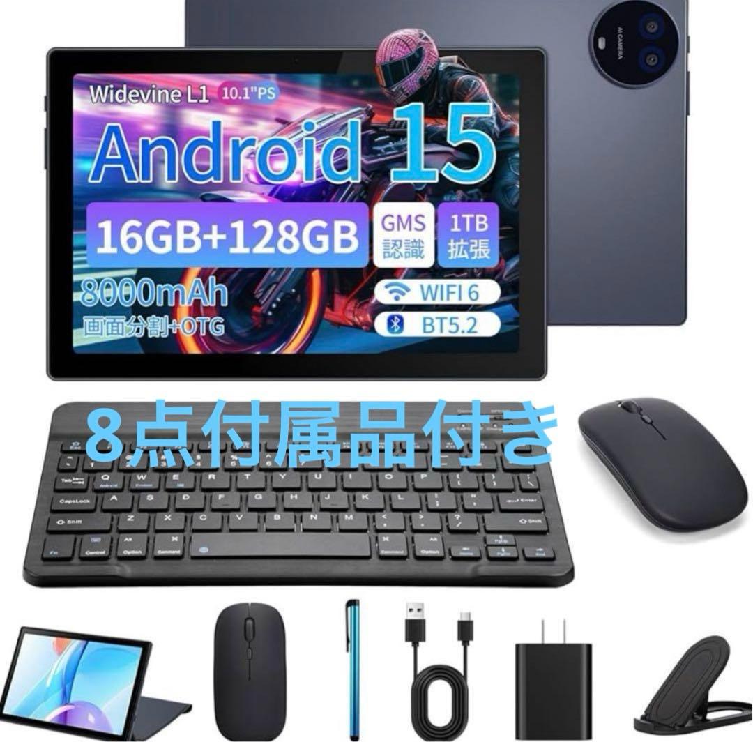 Android15タブレットWidevine L1対応 8点付属品付き タブレット 10インチ Android 15 Wi-Fiモデル20GB+64GB+1TB拡張