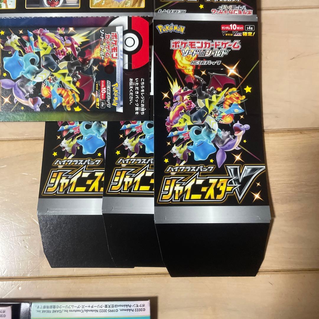 ポケモンカード 空箱 8箱セット - メルカリ