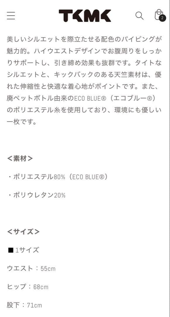 新品未使用】滝沢眞規子 タキマキさんのトレーニングウェア、上下