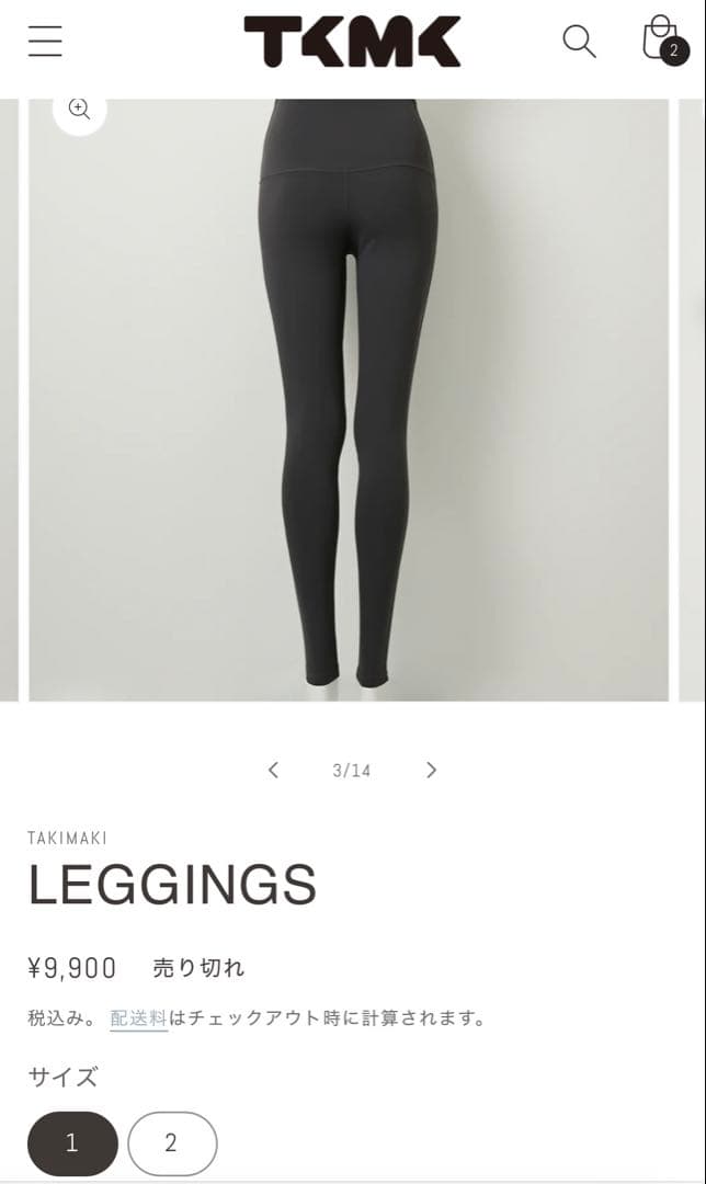 新品未使用】滝沢眞規子 タキマキさんのトレーニングウェア、上下