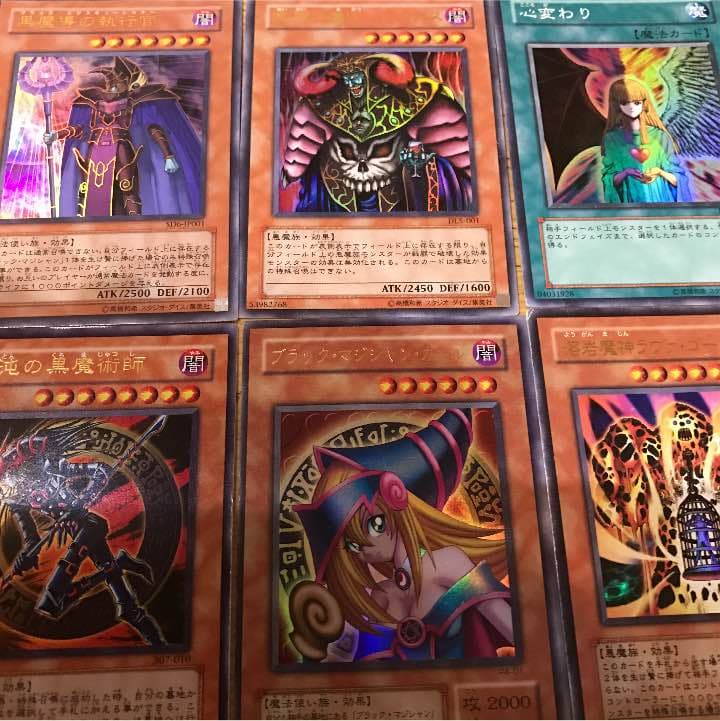 遊戯王 昔の懐かしレアカード！！9枚+1 - メルカリ