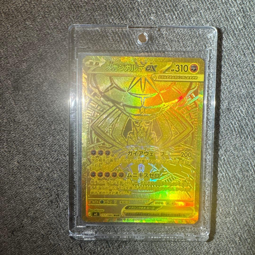 メガジャラドスEX ポケモンカード メガギャラドスEX | ポケモンカードゲーム公式ホームページ