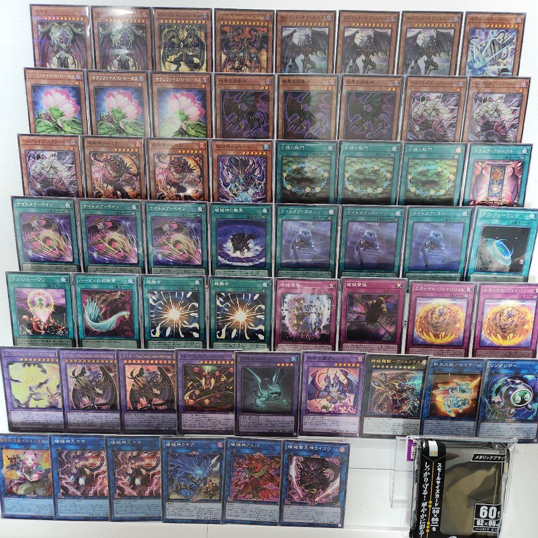 山屋 即日発送 ユベルデッキ 破械ユベルデッキ 構築済みデッキ - メルカリ