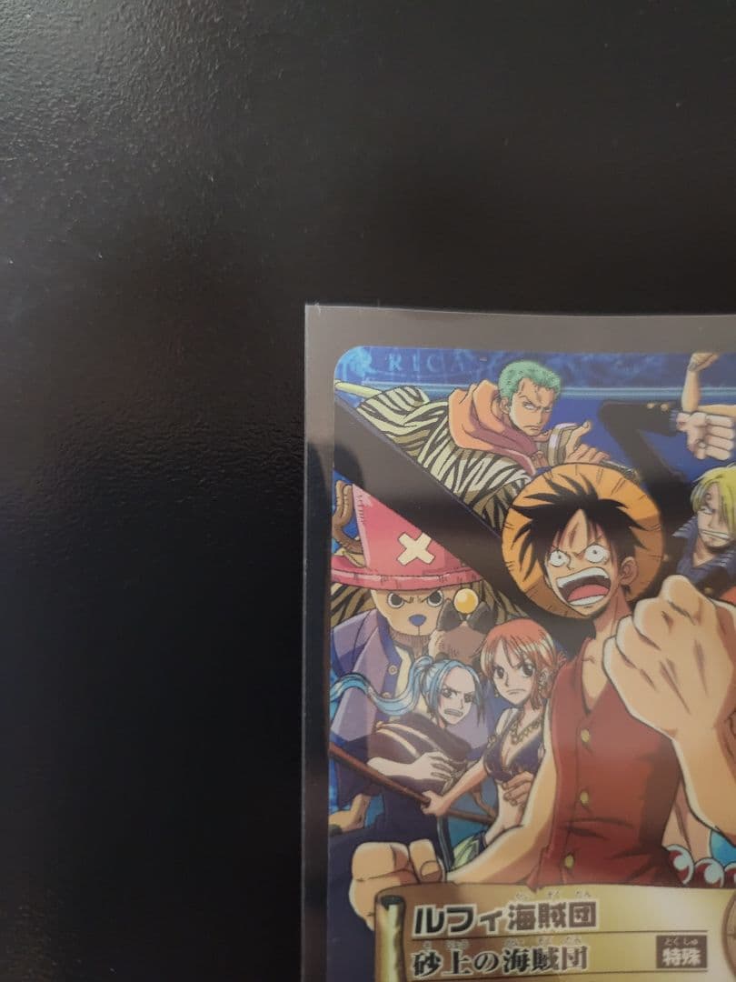 ワンピース ハイパーバトル S127 ルフィ海賊団 砂上の海賊団 ⭐絶版