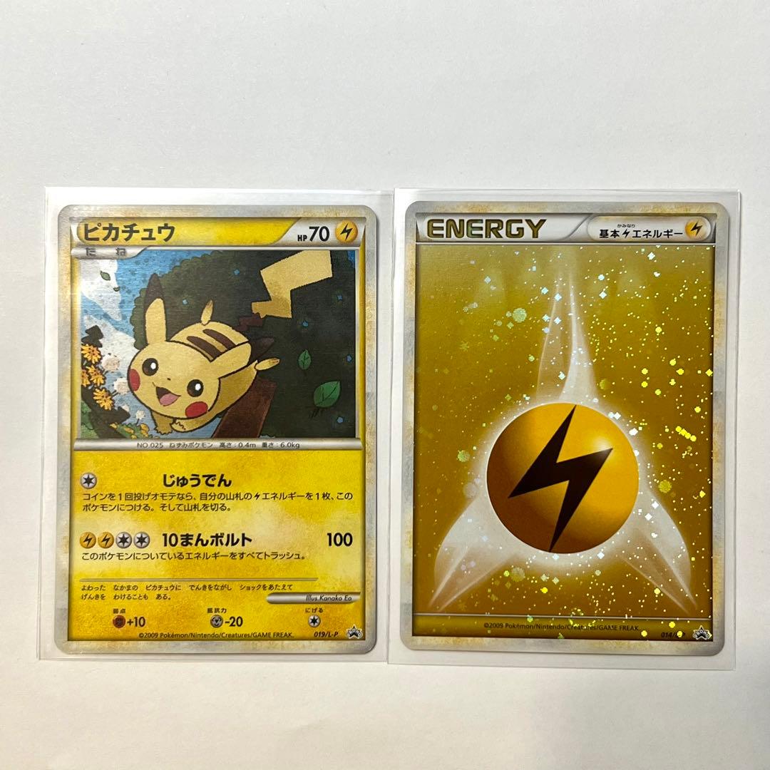 ピカチュウ だいすきクラブ プロモ psa10 ゴールドランク 019/L-P