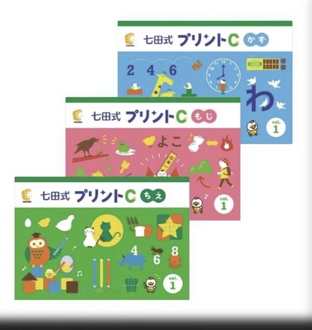 七田式プリントC フルセット - メルカリ