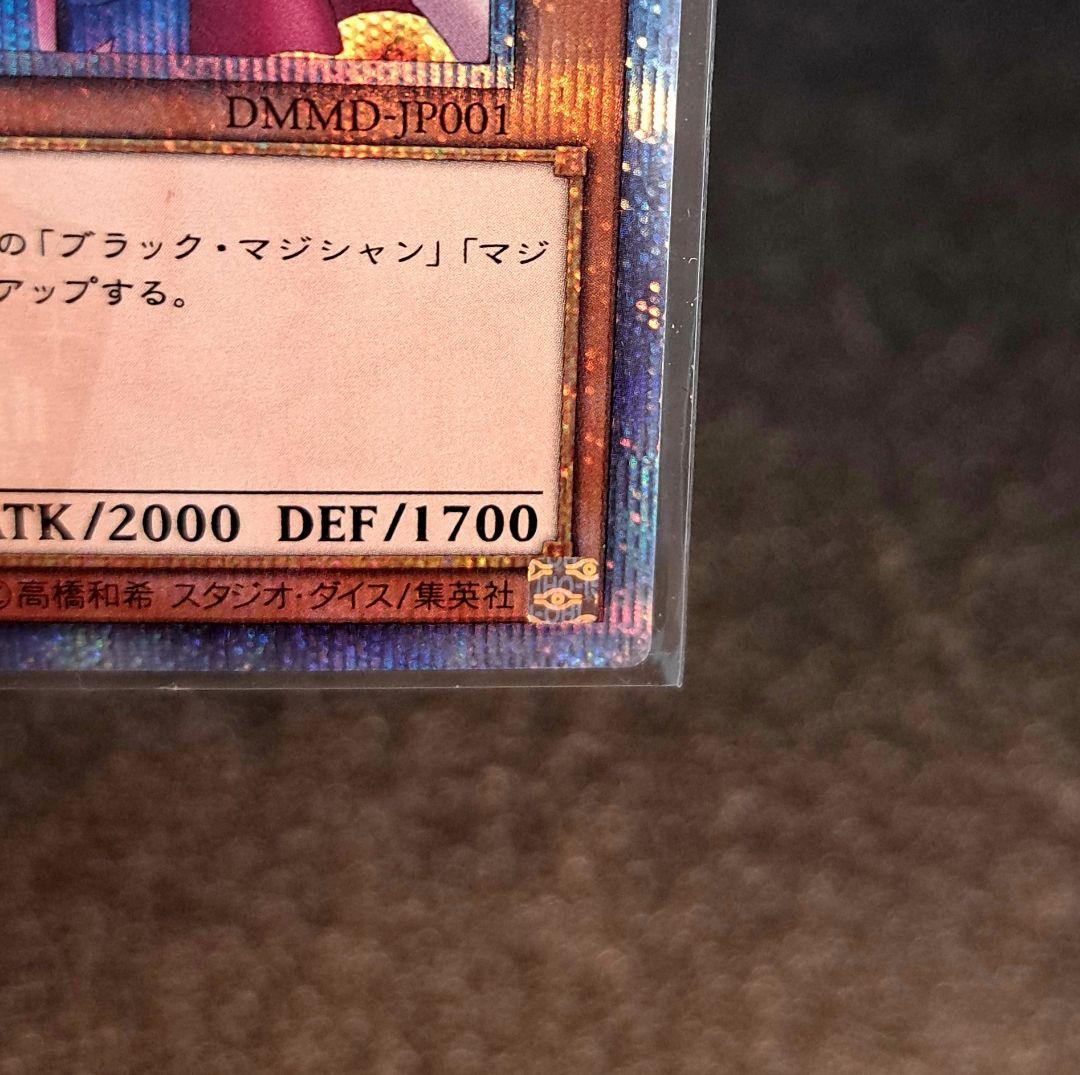 ☆希少限定・5つ目個体☆遊戯王【20thSE ブラックマジシャンガール