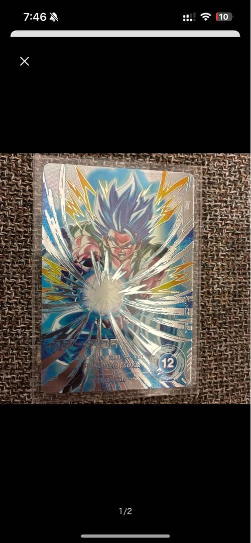 ドラゴンボールカード コジータ:BR パラレル パラレル】SDV7-SEC2 ゴジータ：BR SEC☆ | ドラゴンボールスーパー