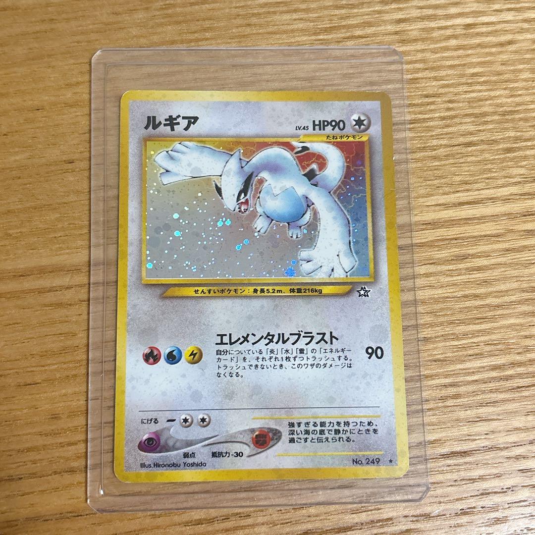 匿名配送】ルギア 旧裏 ホロ ポケモンカード - メルカリ