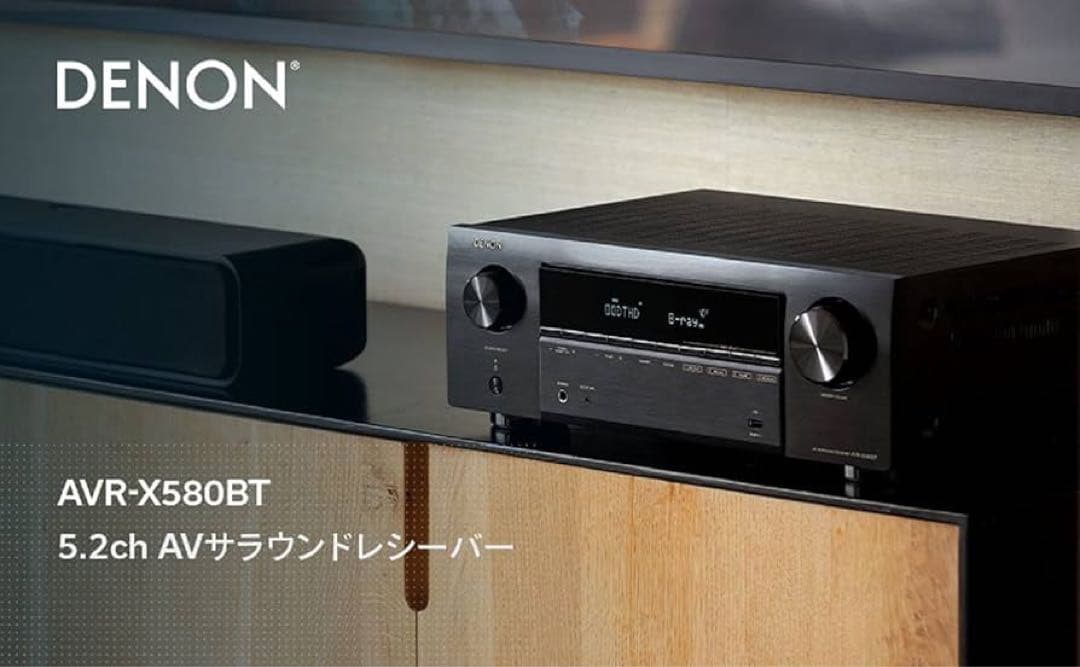 DENON AVR-X580BT 5.2ch AVアンプ