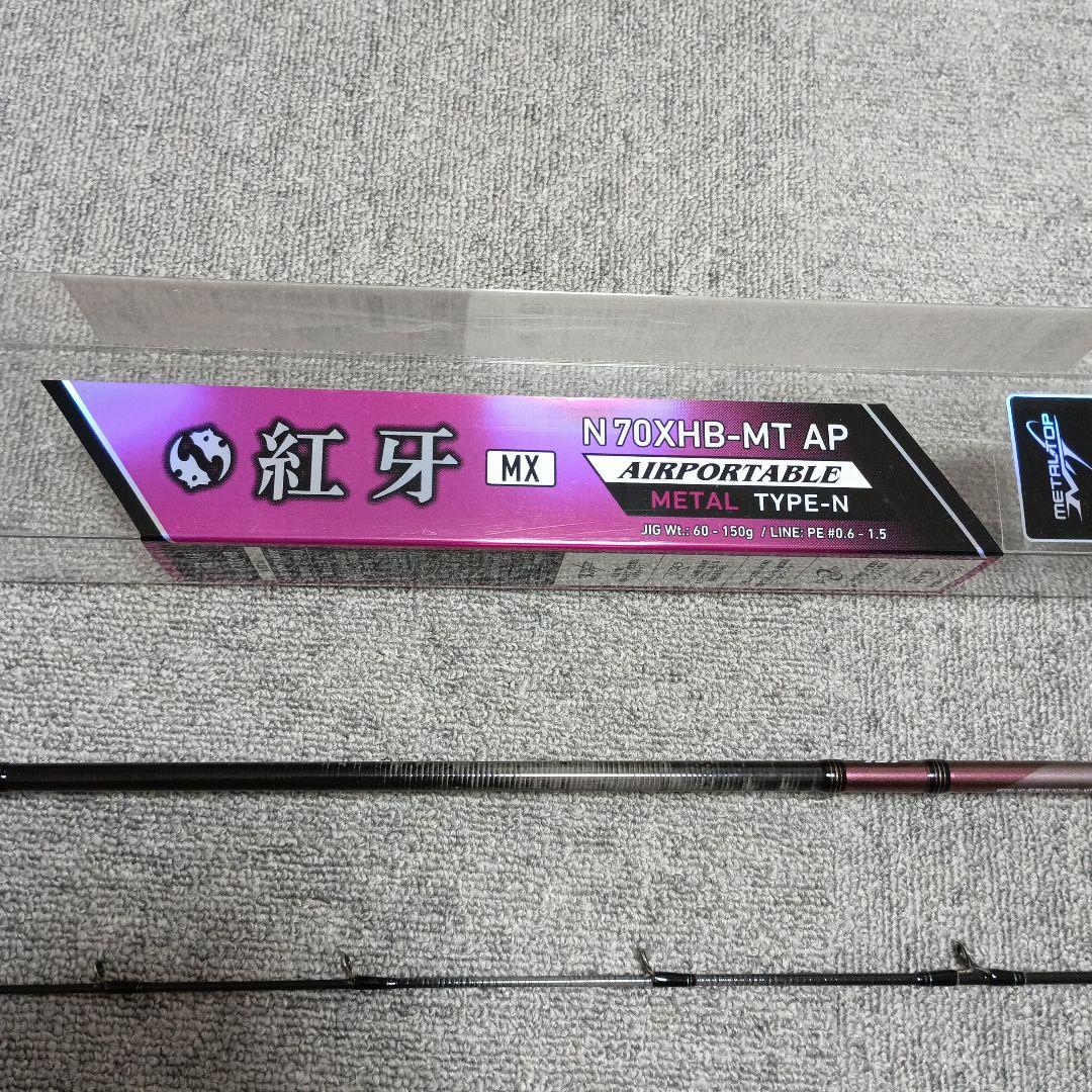 Daiwa N70XHB-MT AP 船竿 - メルカリ