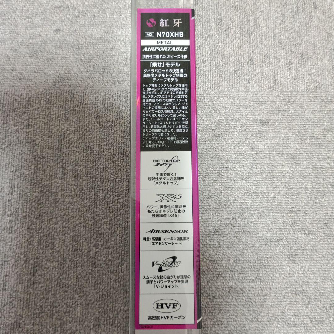 Daiwa N70XHB-MT AP 船竿 - メルカリ