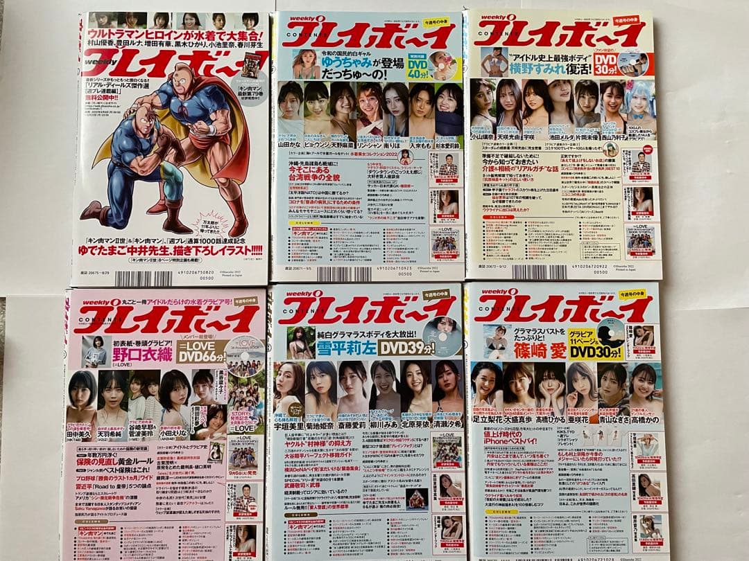 週間プレイボーイ 2022年38冊未開封DVD付きセット