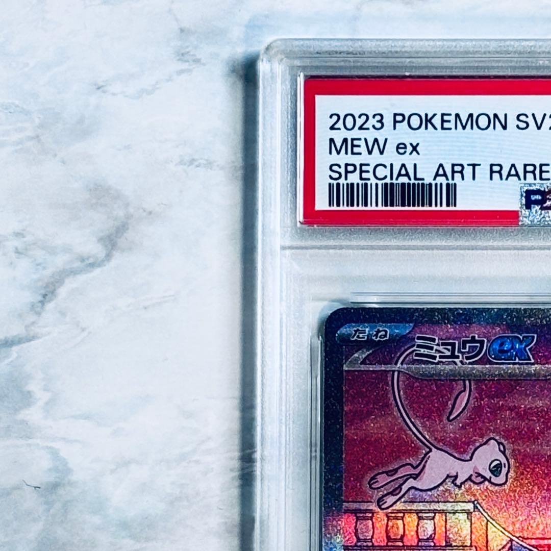 PSA9 ミュウex SAR[SV2a 205/165] ポケモンカード151 - メルカリ