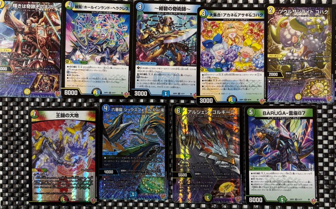 デュエルマスターズ ドギラゴン王道、王闘の大地、シャコガイル 他全17