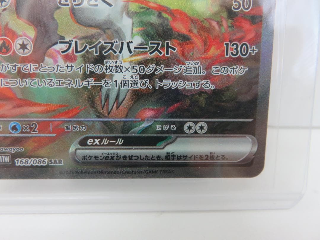 レシラムex 168/086 SAR ポケモンカードゲーム - メルカリ