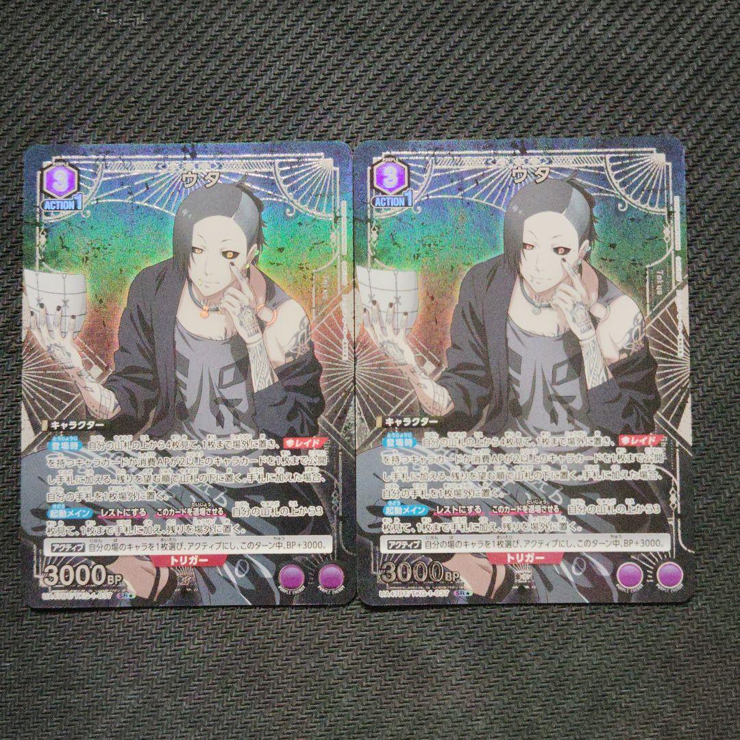 ユニオンアリーナ 東京喰種 ウタ SR☆ パラレル 2枚 - メルカリ