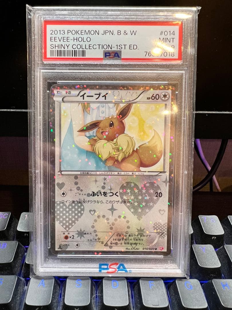 PSA9イーブイ U 014/020 シャイニーコレクション SC - メルカリ