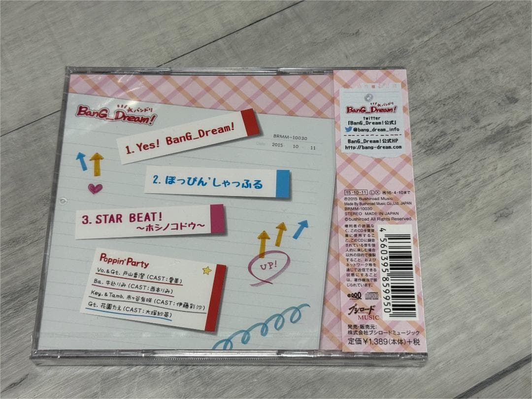 【未開封】Yes!Bang_Dream! 生産限定盤