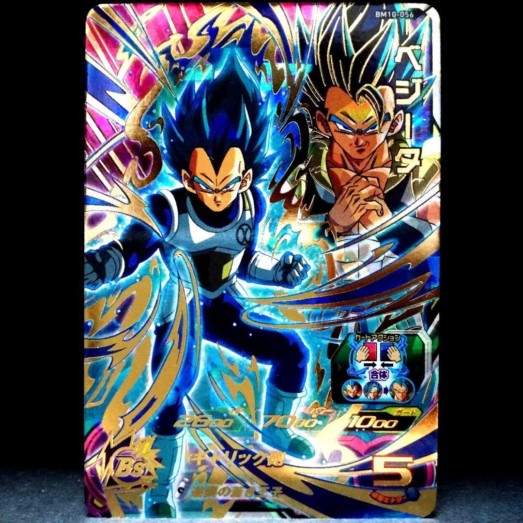 逆襲の蒼き王子♪ ベジータ ドラゴンボールヒーローズ BM10-056 - メルカリ