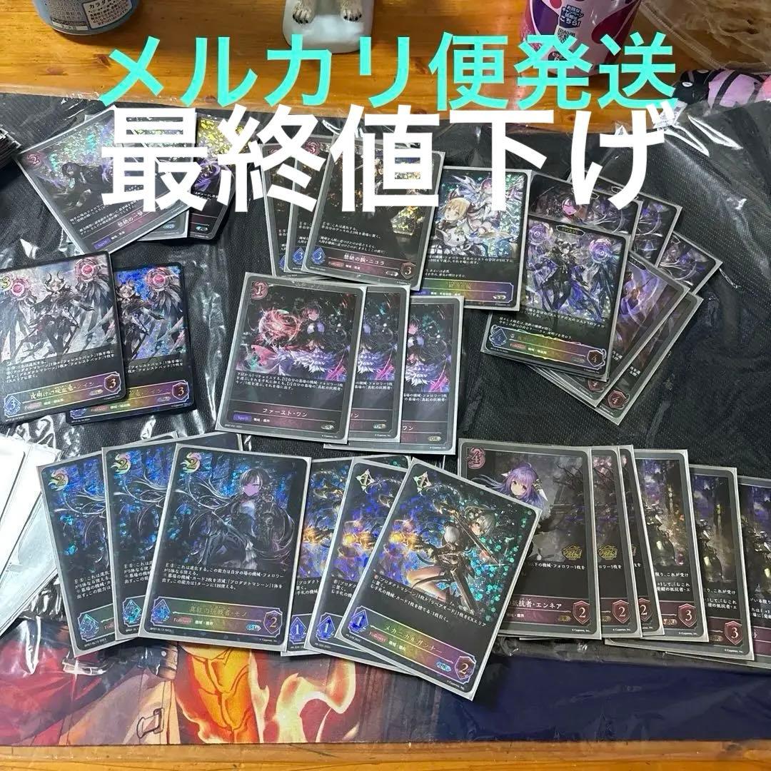 機械ナイトメア　高レートセット　シャドウバースエボルヴ エボルヴ】機械ナイトメア頑張り中｜ぴ