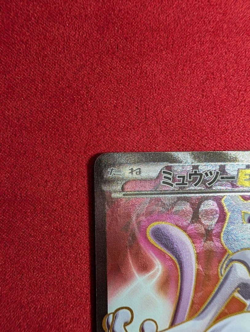 ミュウツーEX SR XY8 赤い閃光 062/059