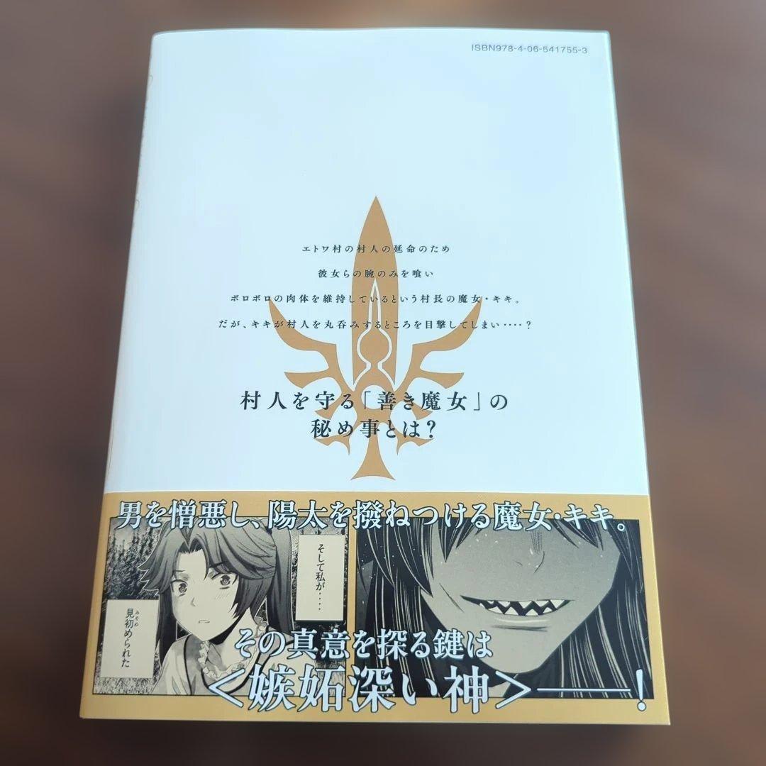 パラレルパラダイス 30巻 - メルカリ