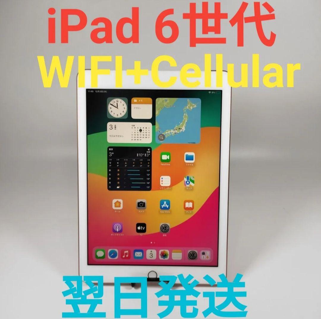 T3058C Apple iPad 6世代 32GB WIFI+Cellular Amazon.co.jp: 【整備済み品】 Apple iPad (第6世代) Wi-Fi +