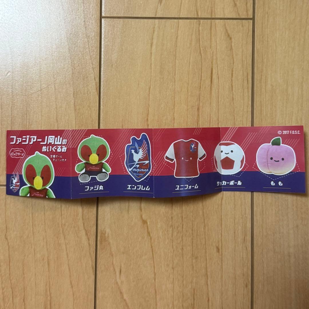 ファジアーノ岡山 4個セット ぬいぐるみ にっこりーノ - メルカリ
