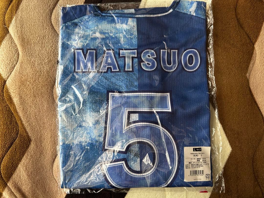 横浜Denaベイスターズ 松尾汐恩選手 2025スターナイトユニフォーム