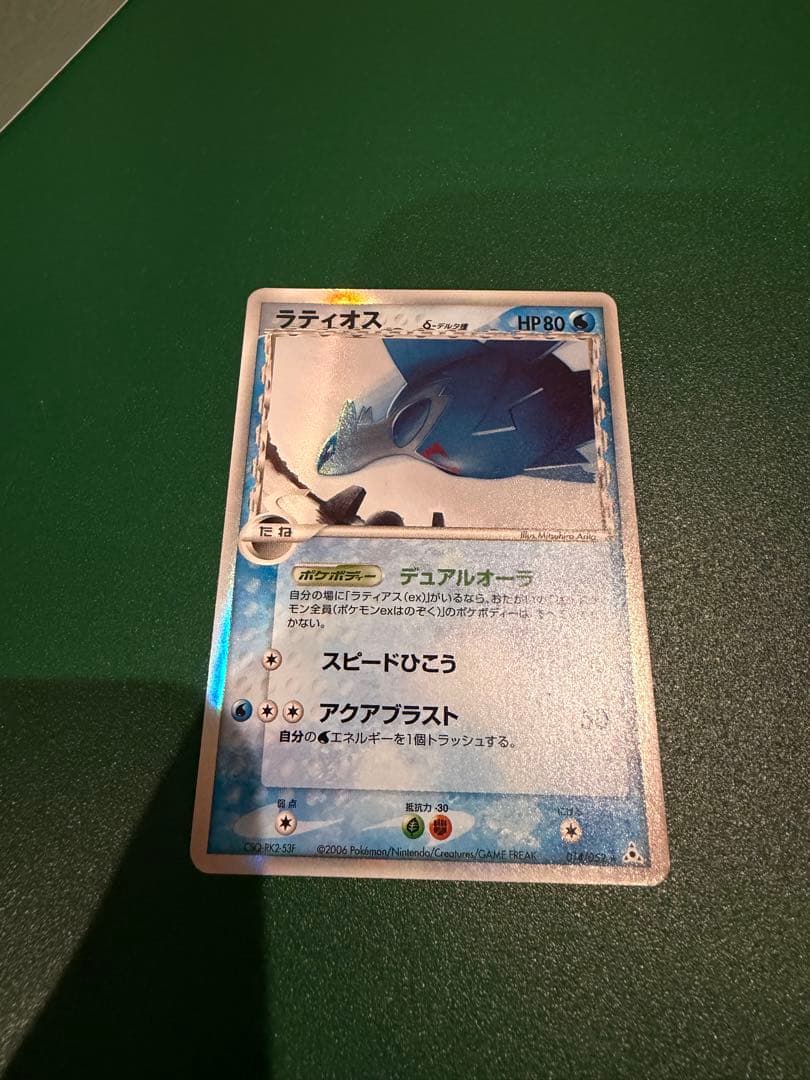 ラティオス δ ☆ 拡張パック ホロンの幻影 1ed 014/052 - メルカリ