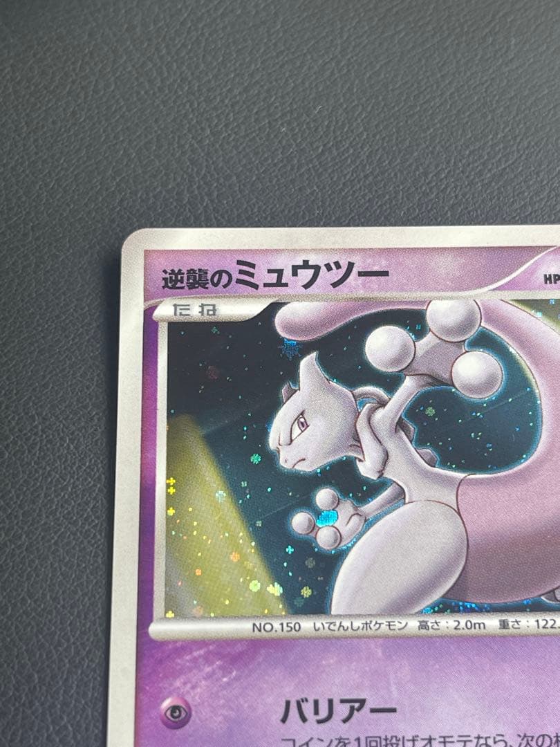 逆襲のミュウツー 映画10周年記念プレミアムシート 10th a839 - メルカリ