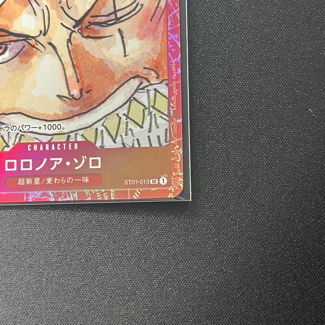 ロロノア・ゾロ プレミアムカードコレクション ONEPIECE FILM RED