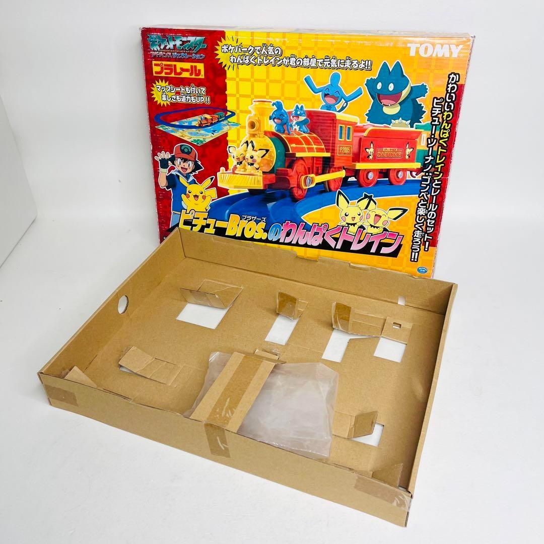 レア］ポケパークピチューBros. のわんぱくトレイン プラレール