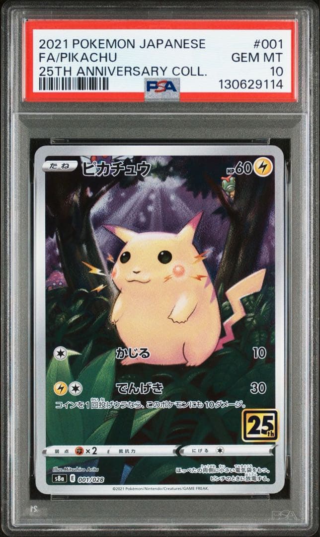 PSA10 ピカチュウ 25th PSA10鑑定済〕ピカチュウ(25th)【-】{001/028}