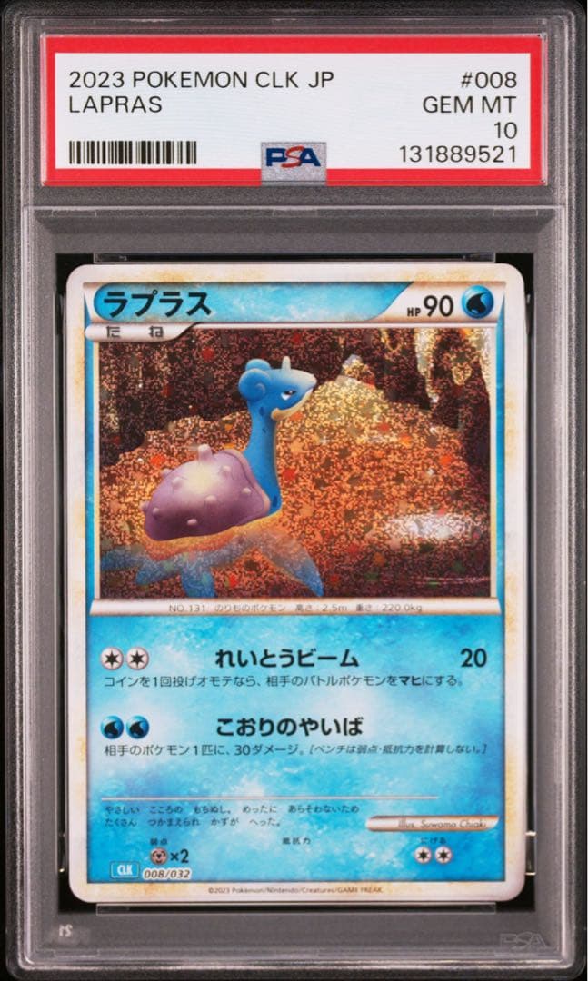 PSA10 ラプラス LAPRAS Classic GEM MT 10 K107901441 - ポケモン