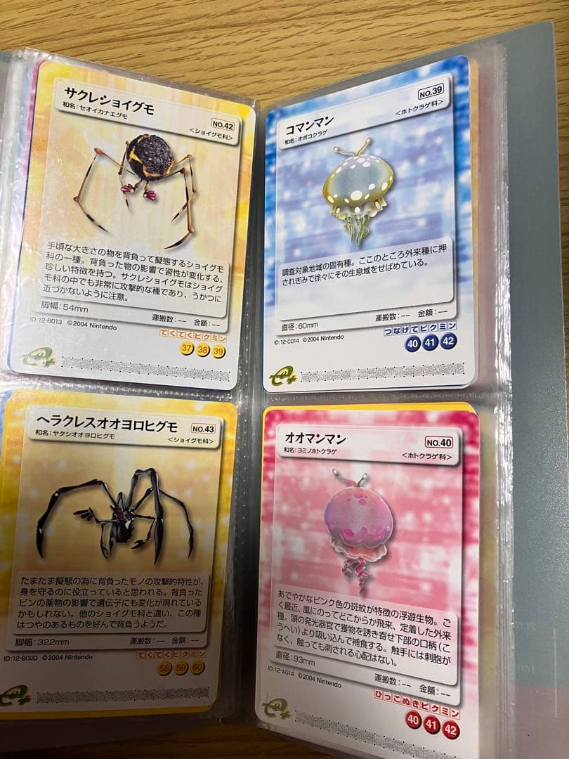 k*a様 ピクミン2 ピクミンパズルカードe+ 46種類 ファイル マンホール