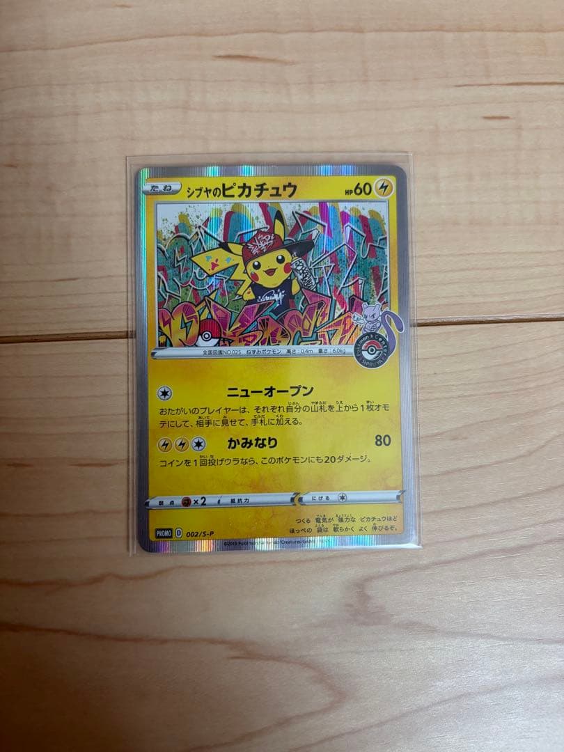 シブヤのピカチュウ プロモ ポケカ オープン記念 - メルカリ