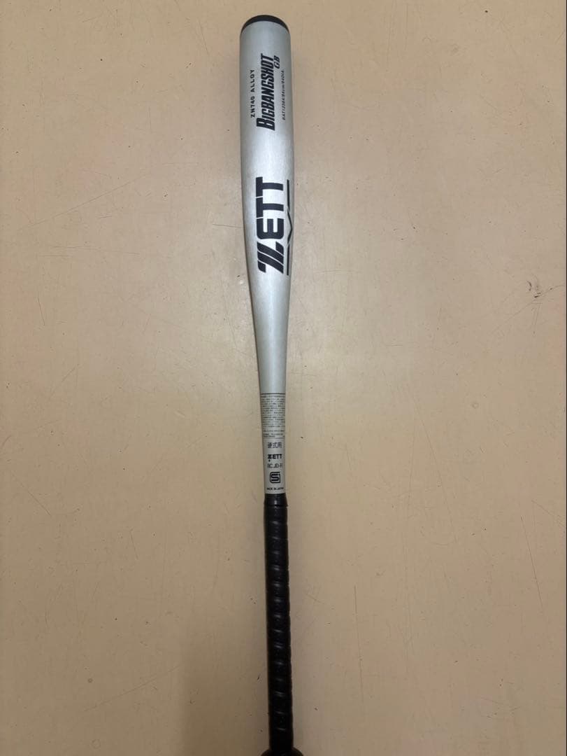ZETT BEAST 2硬式野球バット限定スカイブルーカラー　ビックバンショット ゼット（ZETT） 新基準対応 野球 硬式バット 83cm 84cm 高校