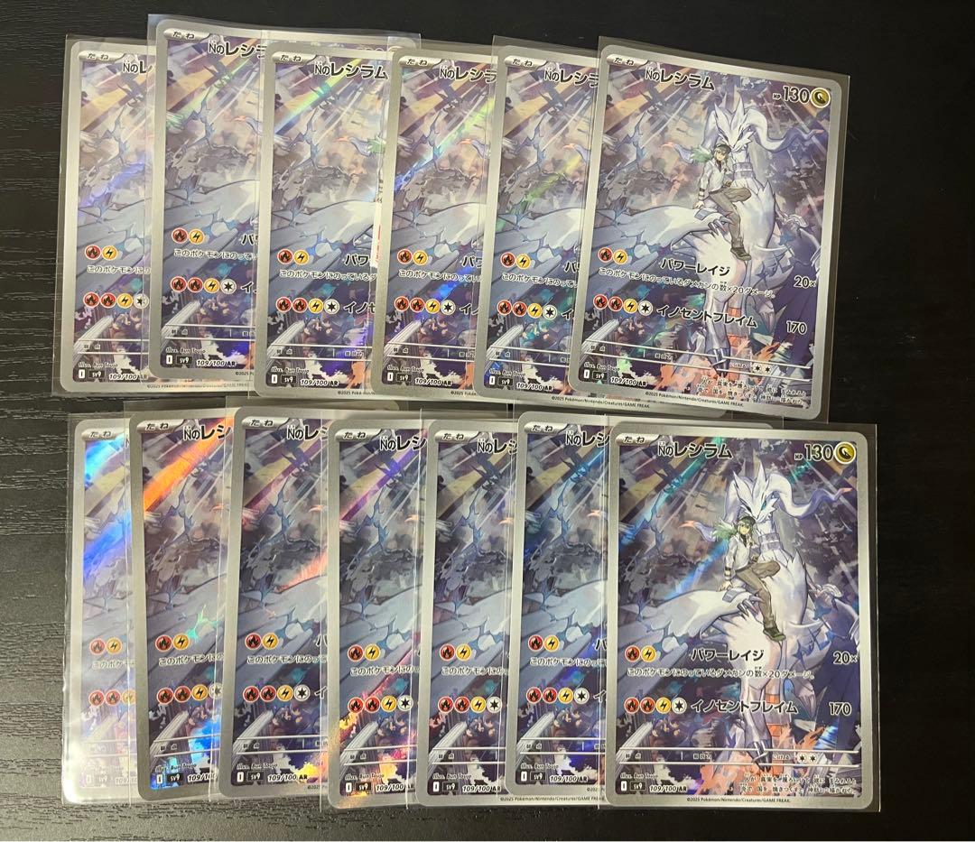 A4186 ポケカ 大量 U 69枚 タッグコール - ロケット団の栄光